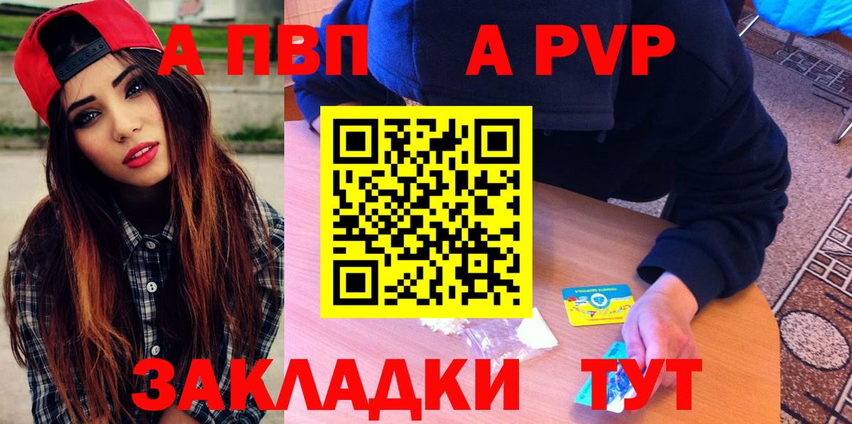 Alpha-PVP крисы CK  цена наркотик  Alpha PVP крисы CK  Чернушка  Вход с VPN  Alfa_PVP крисы CK 