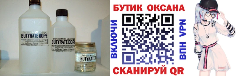 shop Telegram  ссылка на мегу зеркало  Чернушка  БУТИРАТ бутик 