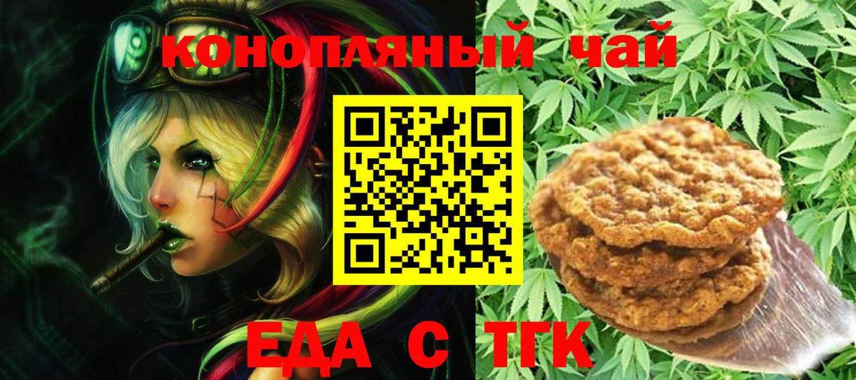 Canna-Cookies марихуана Чернушка