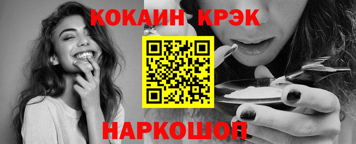 Кокаин Колумбийский  Вход с VPN  Кокаин  Кокаин Колумбийский  Чернушка 