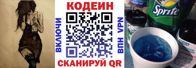 Кодеиновый сироп Lean Purple Drank  где можно купить наркотик  Чернушка 