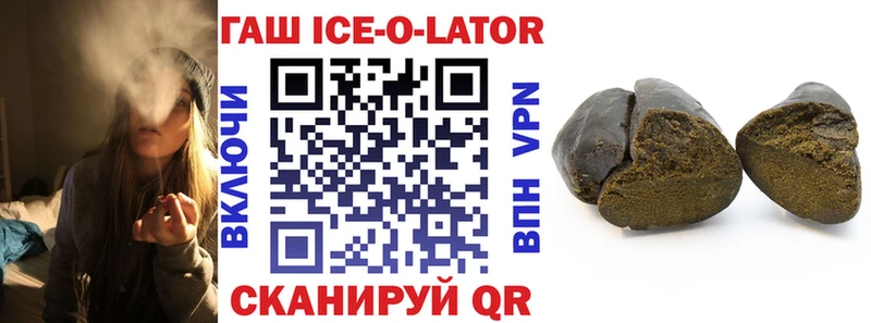 наркошоп  мега онион  ГАШИШ Ice-O-Lator  Чернушка 