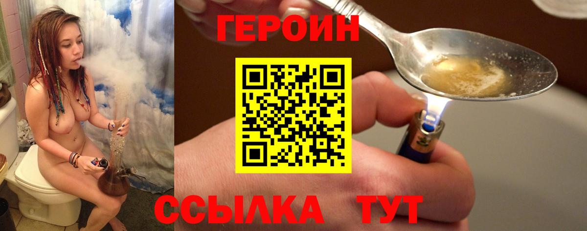 Чернушка  ГЕРОИН белый  Вход с VPN 