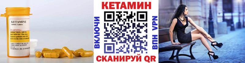 КЕТАМИН VHQ  мега ссылка  Чернушка 