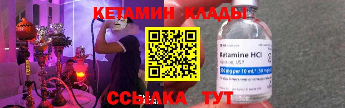 КЕТАМИН VHQ Чернушка
