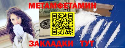 первитин Рязань