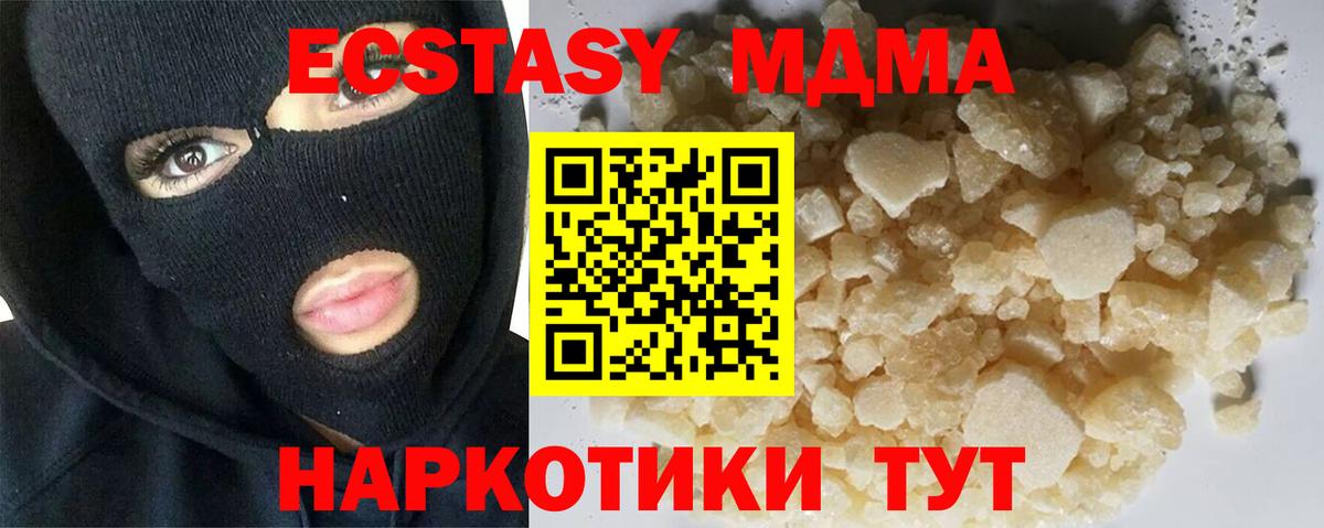 Чернушка  МДМА  Вход с VPN  МДМА VHQ  MDMA молли 