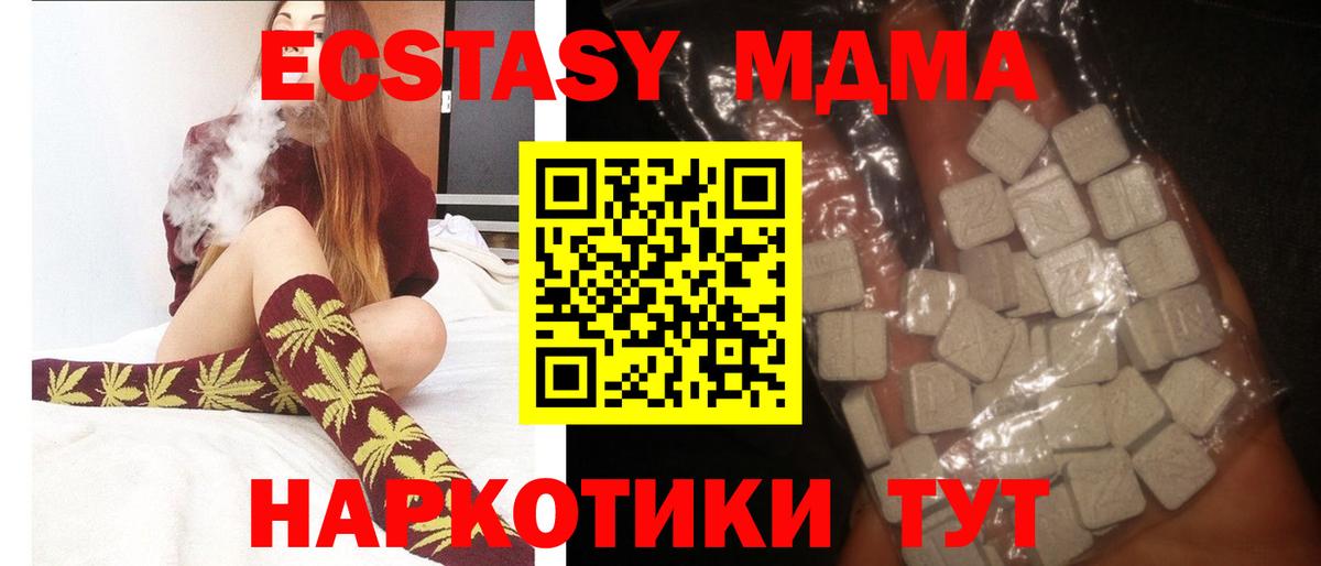 MDMA молли Чернушка