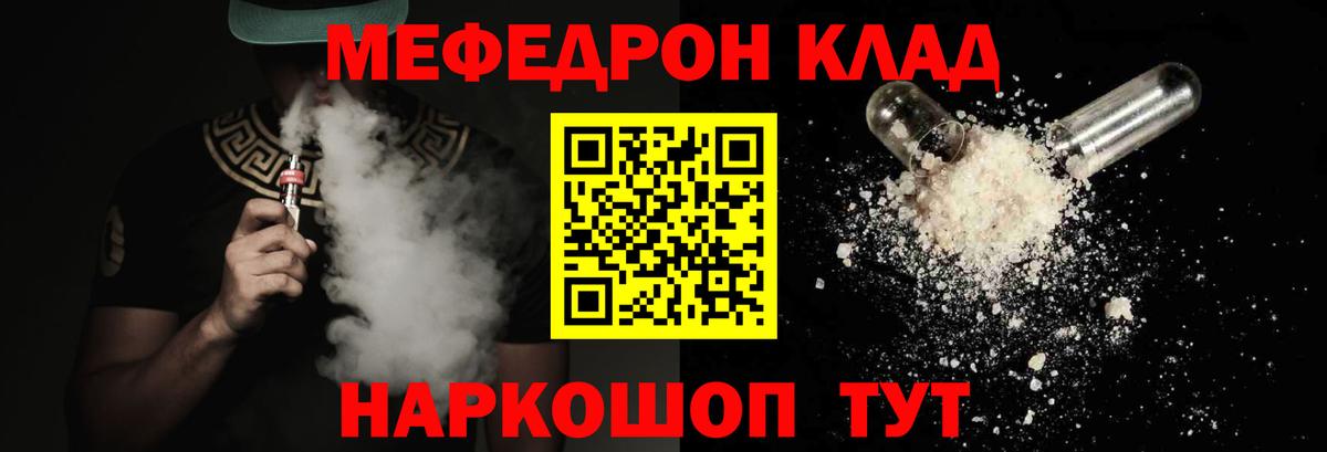 МЯУ-МЯУ  Мефедрон mephedrone  Чернушка  Вход с VPN  Меф  МЕФ мяу мяу 