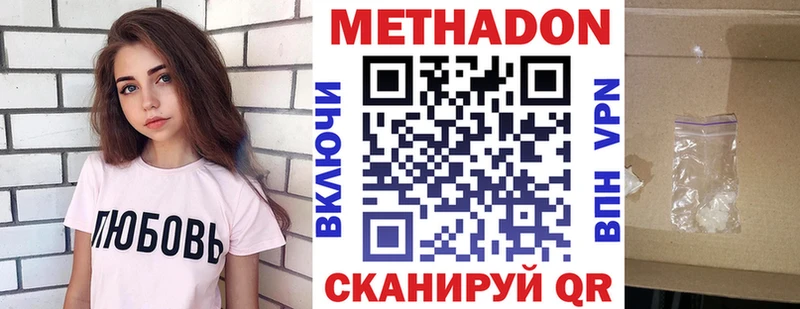 Метадон кристалл Чернушка
