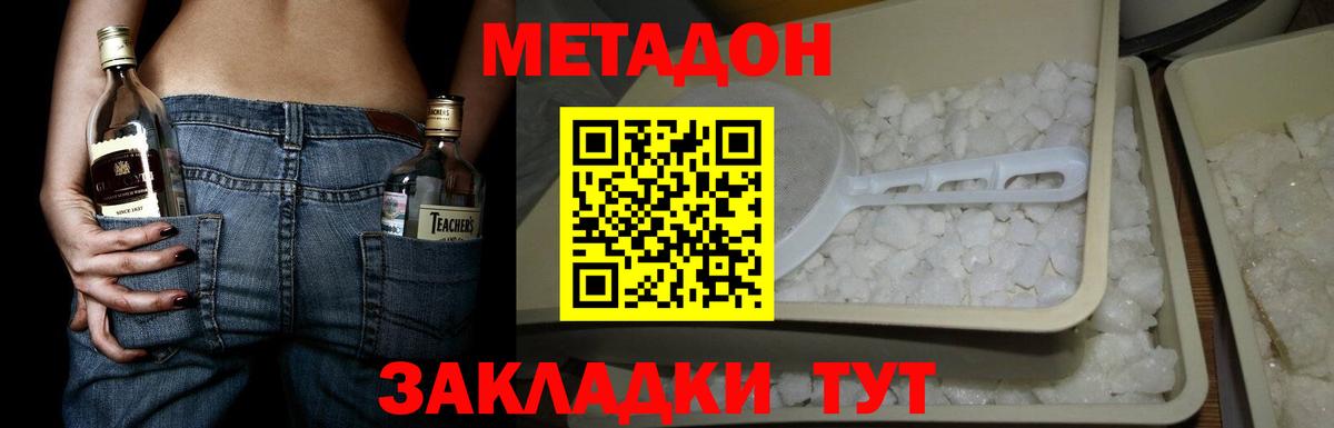 Чернушка  МЕТАДОН VHQ  Вход с VPN  МЕТАДОН кристалл 