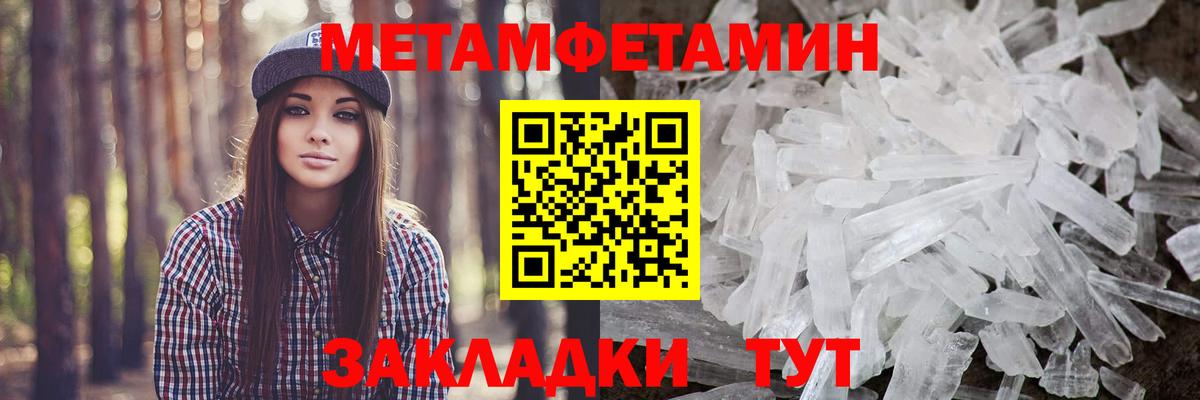 Метамфетамин  МЕТАМФЕТАМИН винт  Вход с VPN  Чернушка 