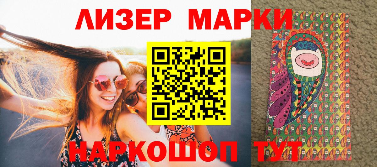 Наркотические марки 1,8мг Чернушка